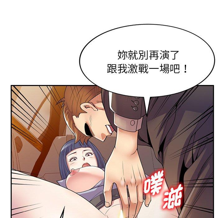 [韩国漫画] 我的老婆是老师 剧情,女教师,巨乳大奶#[162P]-138