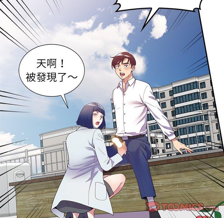 [韩国漫画] 我的老婆是老师 剧情,女教师,巨乳大奶#[162P]-14