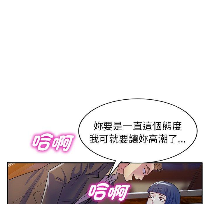[韩国漫画] 我的老婆是老师 剧情,女教师,巨乳大奶#[162P]-140