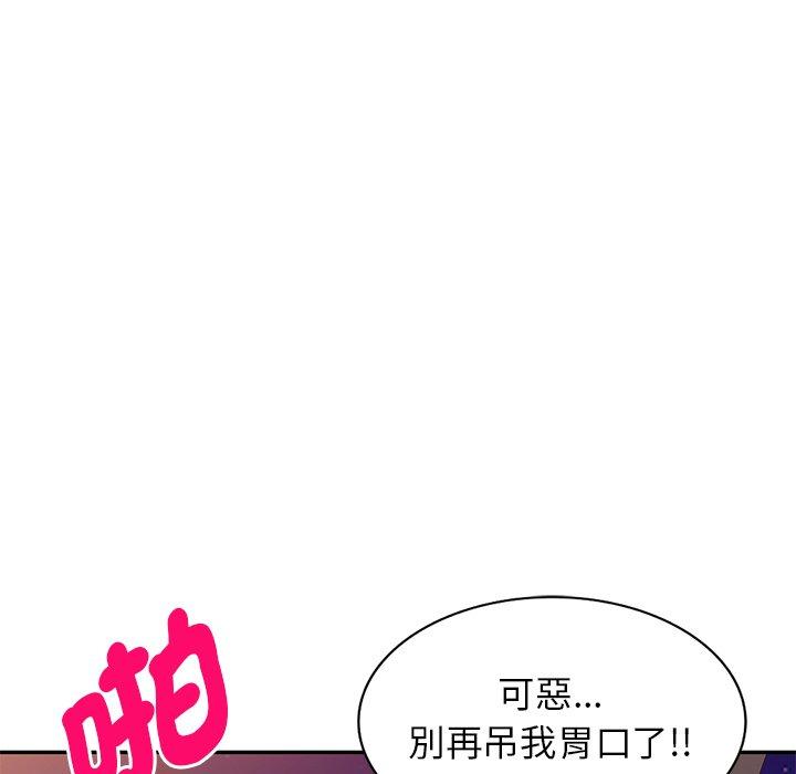 [韩国漫画] 我的老婆是老师 剧情,女教师,巨乳大奶#[162P]-142