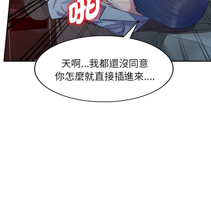 [韩国漫画] 我的老婆是老师 剧情,女教师,巨乳大奶#[162P]-147