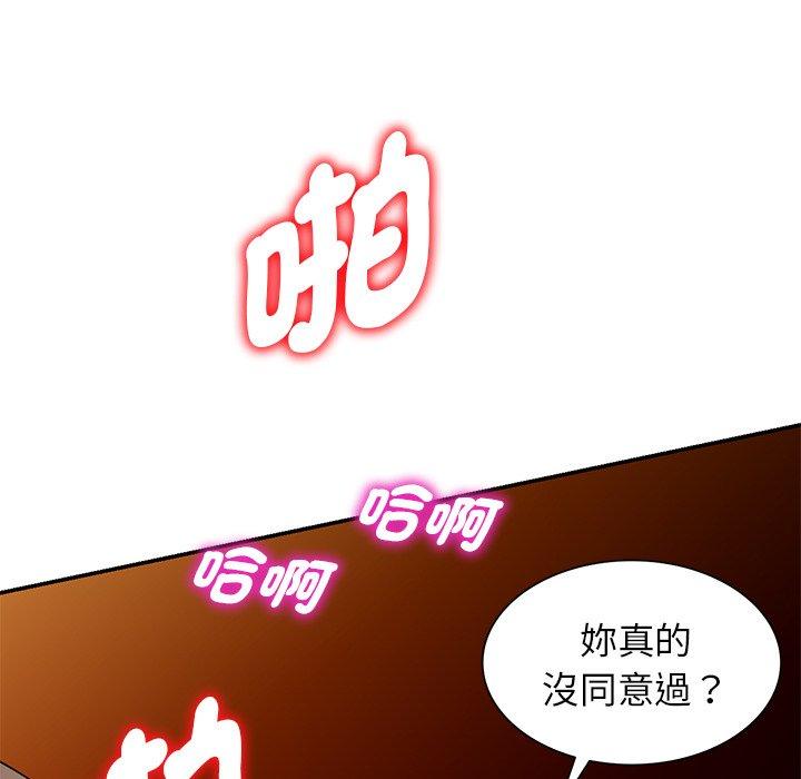 [韩国漫画] 我的老婆是老师 剧情,女教师,巨乳大奶#[162P]-148