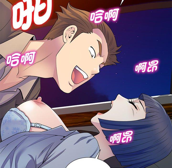 [韩国漫画] 我的老婆是老师 剧情,女教师,巨乳大奶#[162P]-149