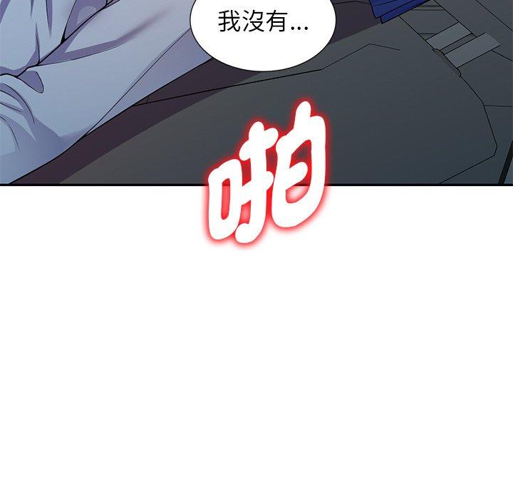 [韩国漫画] 我的老婆是老师 剧情,女教师,巨乳大奶#[162P]-150