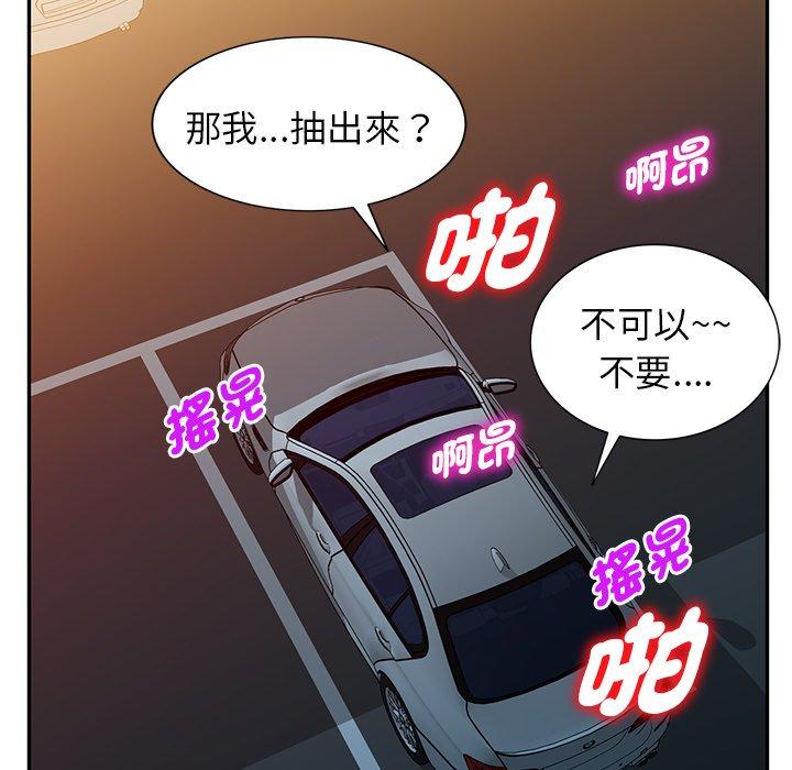 [韩国漫画] 我的老婆是老师 剧情,女教师,巨乳大奶#[162P]-152