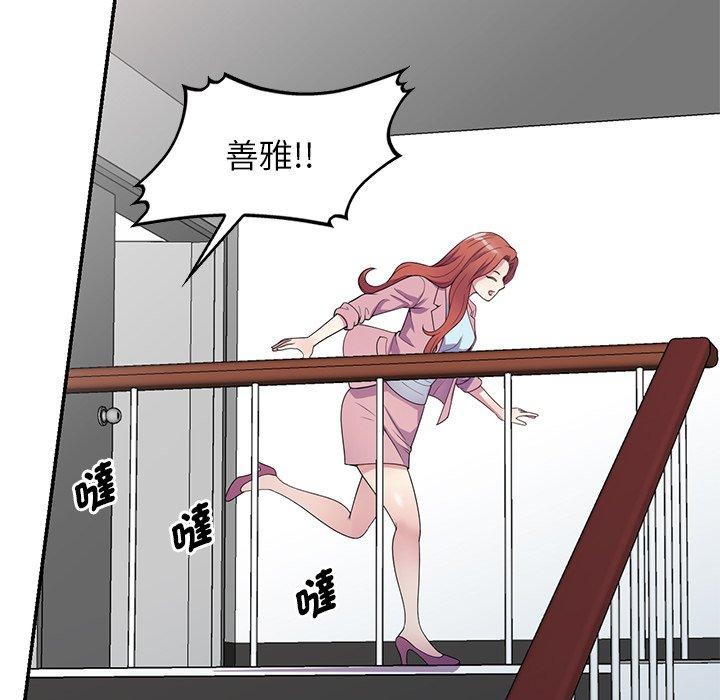 [韩国漫画] 我的老婆是老师 剧情,女教师,巨乳大奶#[162P]-17