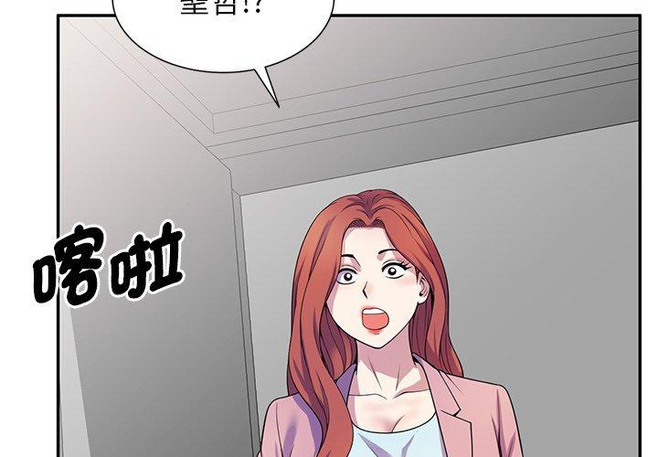 [韩国漫画] 我的老婆是老师 剧情,女教师,巨乳大奶#[162P]-2