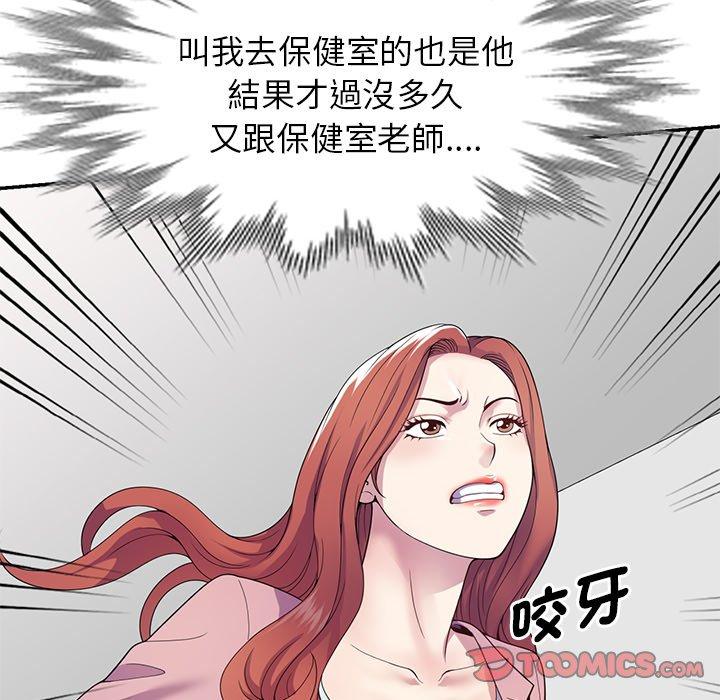 [韩国漫画] 我的老婆是老师 剧情,女教师,巨乳大奶#[162P]-20