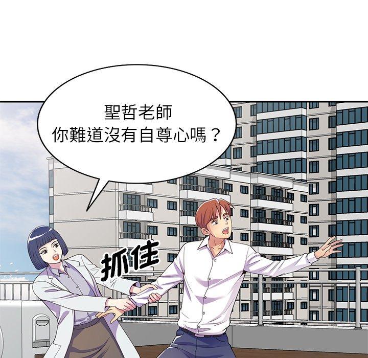 [韩国漫画] 我的老婆是老师 剧情,女教师,巨乳大奶#[162P]-22