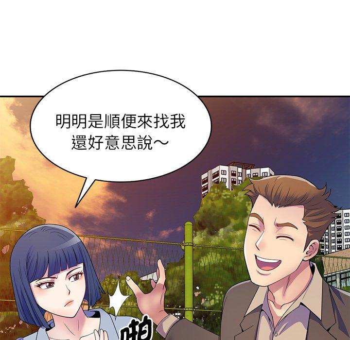 [韩国漫画] 我的老婆是老师 剧情,女教师,巨乳大奶#[162P]-51