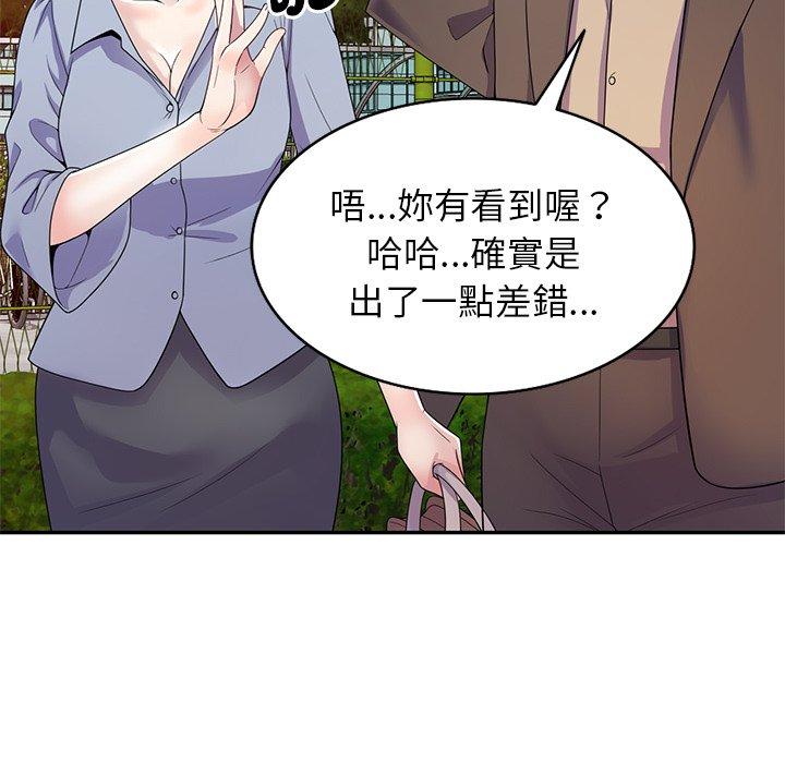 [韩国漫画] 我的老婆是老师 剧情,女教师,巨乳大奶#[162P]-52
