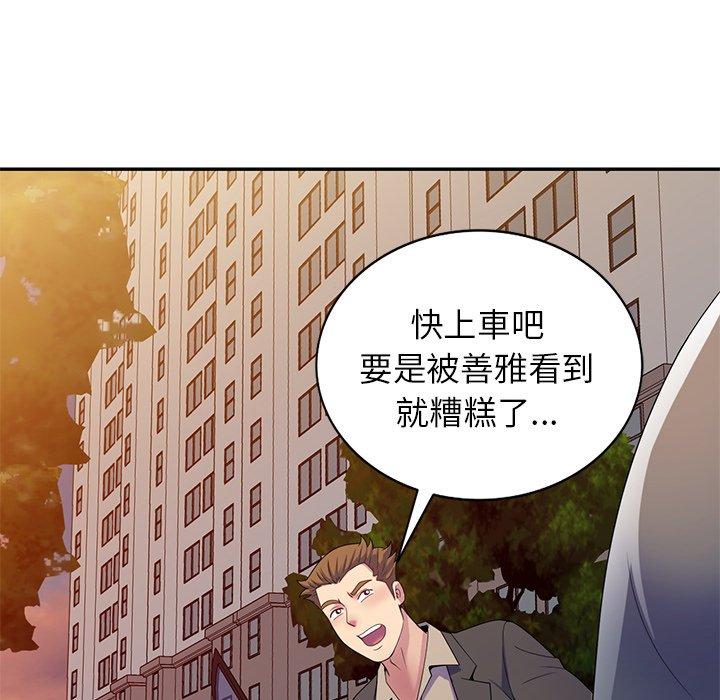 [韩国漫画] 我的老婆是老师 剧情,女教师,巨乳大奶#[162P]-53