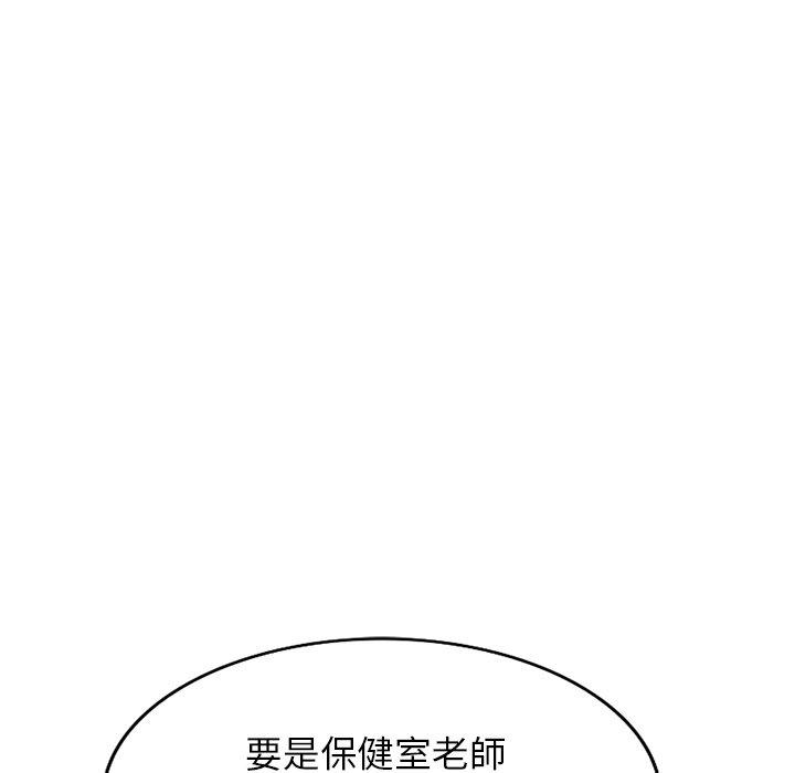 [韩国漫画] 我的老婆是老师 剧情,女教师,巨乳大奶#[162P]-61
