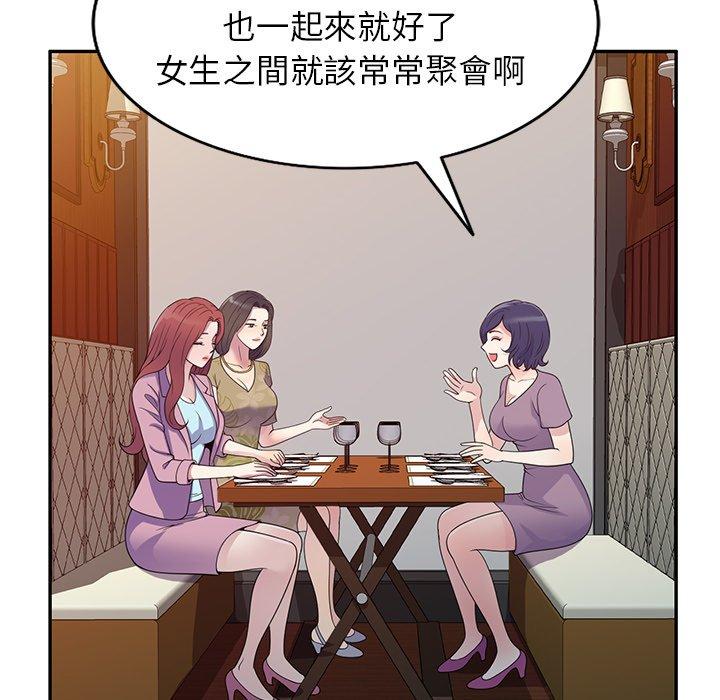 [韩国漫画] 我的老婆是老师 剧情,女教师,巨乳大奶#[162P]-62