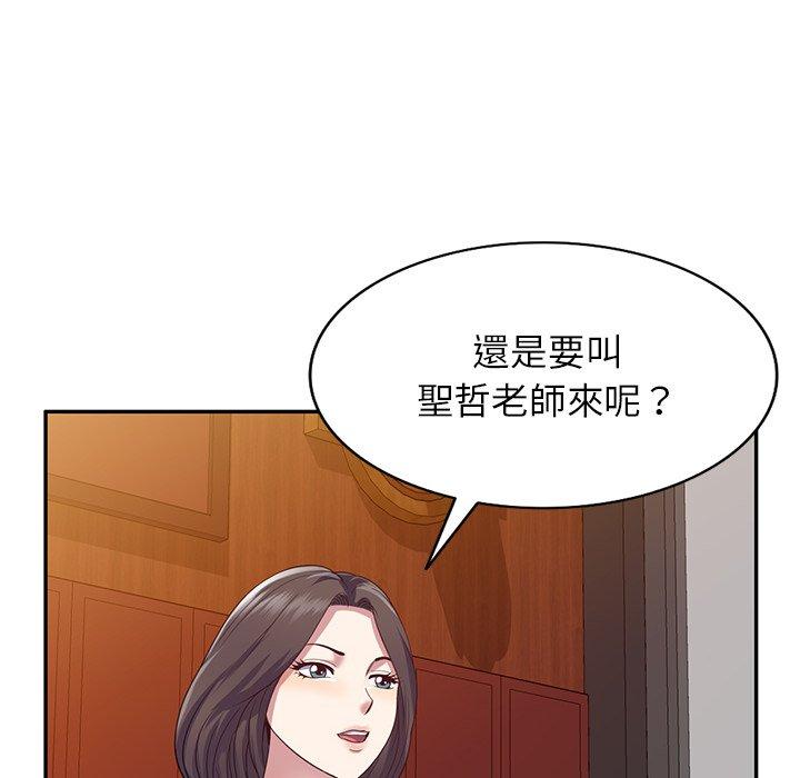 [韩国漫画] 我的老婆是老师 剧情,女教师,巨乳大奶#[162P]-64