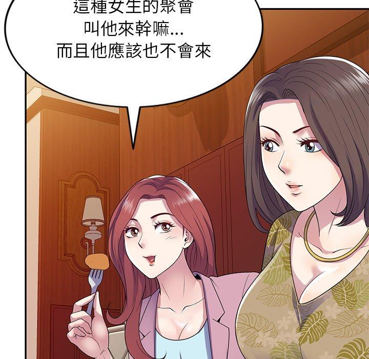 [韩国漫画] 我的老婆是老师 剧情,女教师,巨乳大奶#[162P]-67