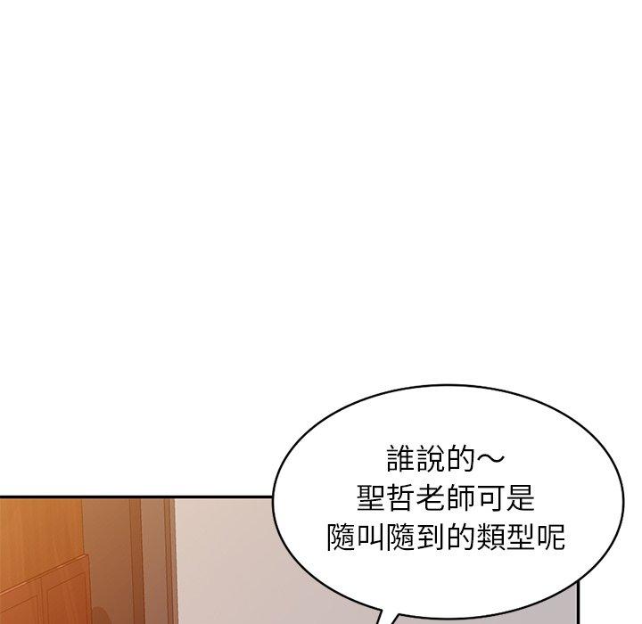 [韩国漫画] 我的老婆是老师 剧情,女教师,巨乳大奶#[162P]-69
