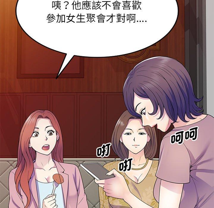 [韩国漫画] 我的老婆是老师 剧情,女教师,巨乳大奶#[162P]-73