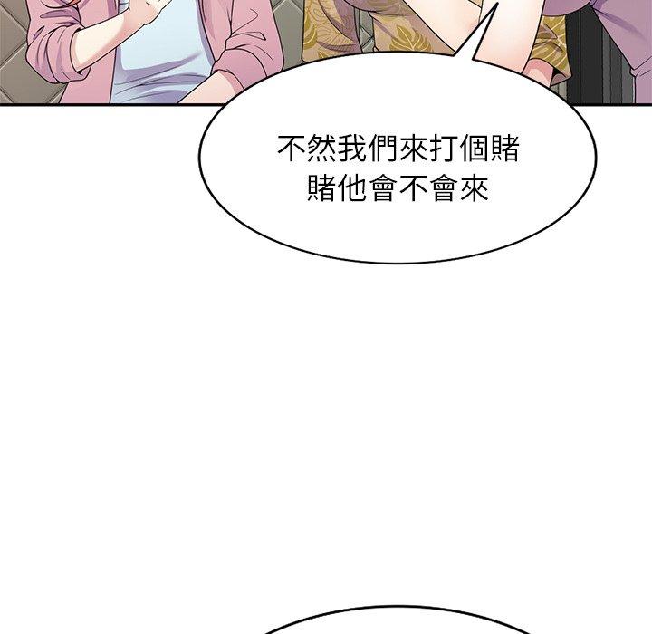 [韩国漫画] 我的老婆是老师 剧情,女教师,巨乳大奶#[162P]-74