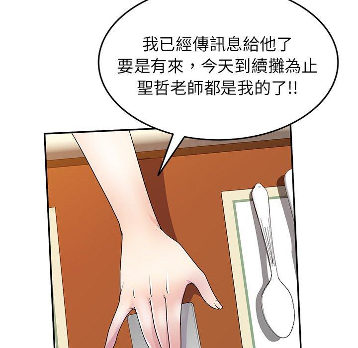 [韩国漫画] 我的老婆是老师 剧情,女教师,巨乳大奶#[162P]-75