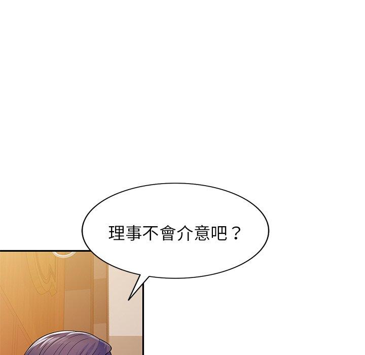[韩国漫画] 我的老婆是老师 剧情,女教师,巨乳大奶#[162P]-77