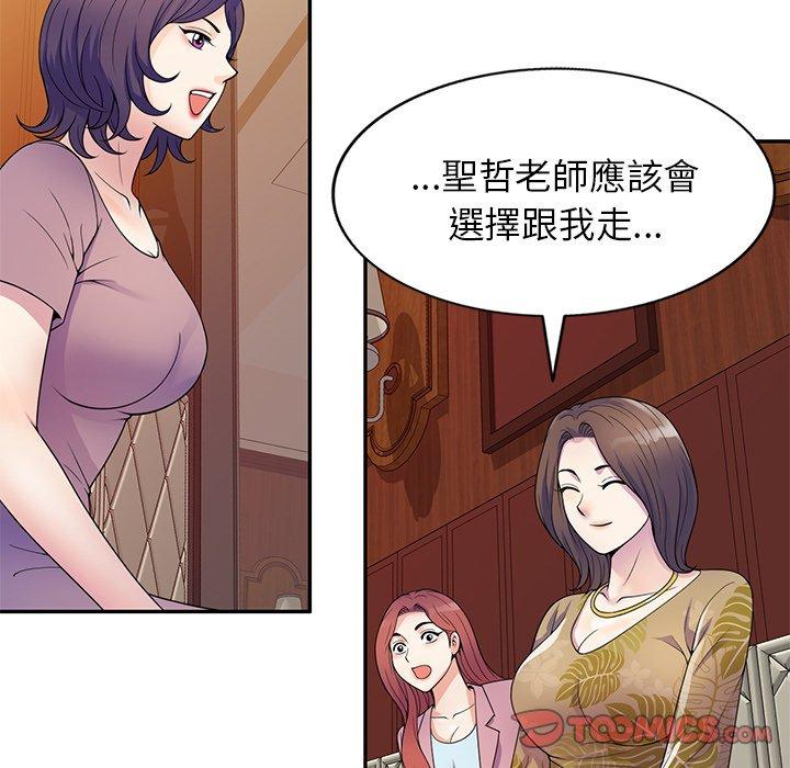 [韩国漫画] 我的老婆是老师 剧情,女教师,巨乳大奶#[162P]-78