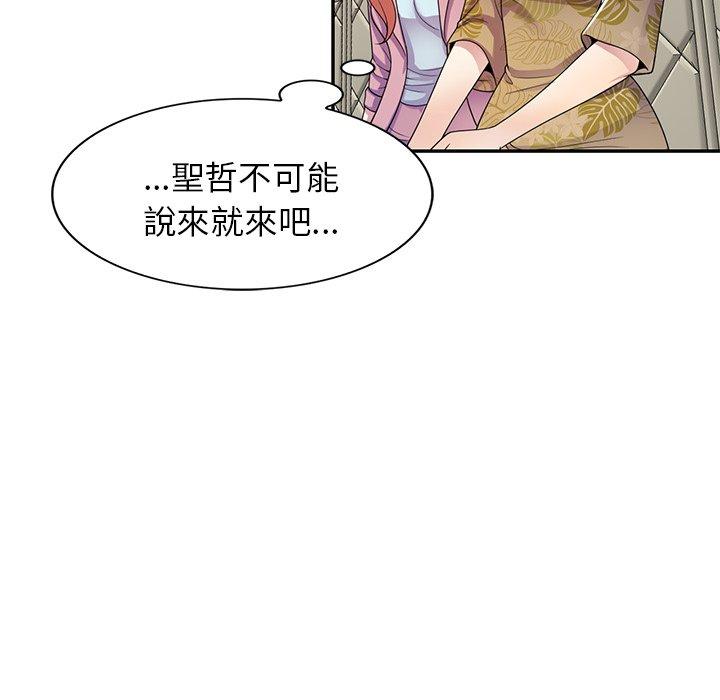 [韩国漫画] 我的老婆是老师 剧情,女教师,巨乳大奶#[162P]-79