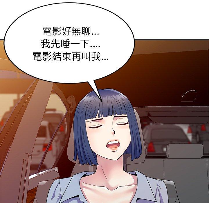 [韩国漫画] 我的老婆是老师 剧情,女教师,巨乳大奶#[162P]-86
