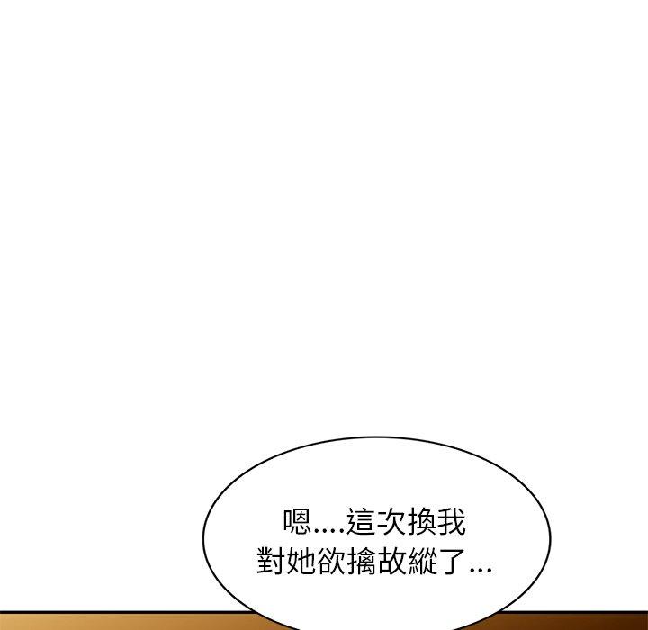 [韩国漫画] 我的老婆是老师 剧情,女教师,巨乳大奶#[162P]-90