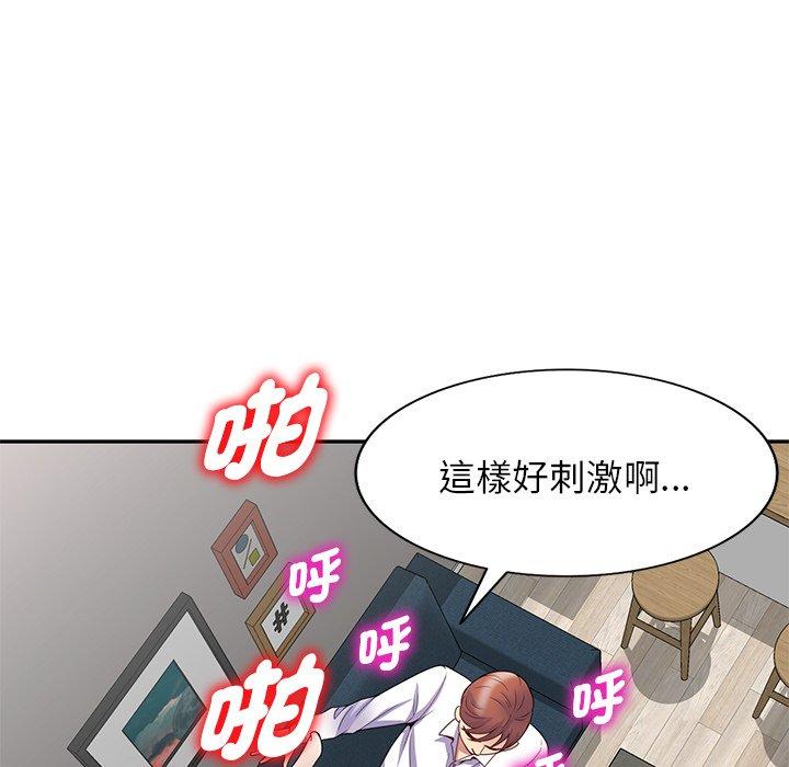 [韩国漫画] 我的老婆是老师 剧情,女教师,巨乳大奶#[161P]-100