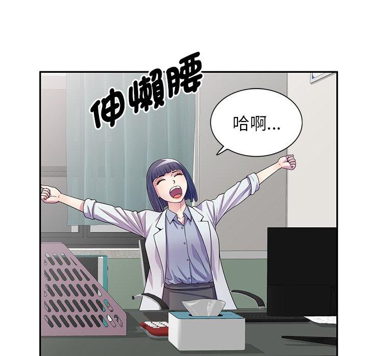 [韩国漫画] 我的老婆是老师 剧情,女教师,巨乳大奶#[161P]-107