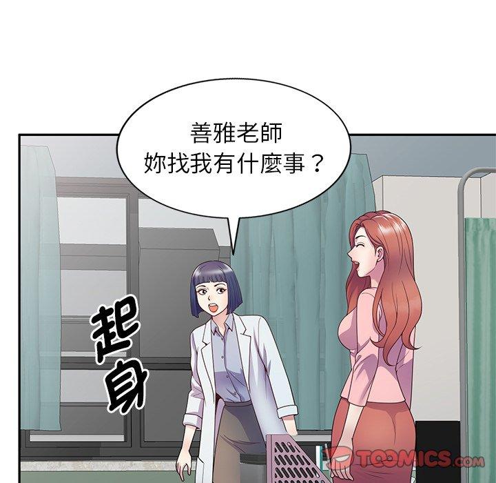 [韩国漫画] 我的老婆是老师 剧情,女教师,巨乳大奶#[161P]-111