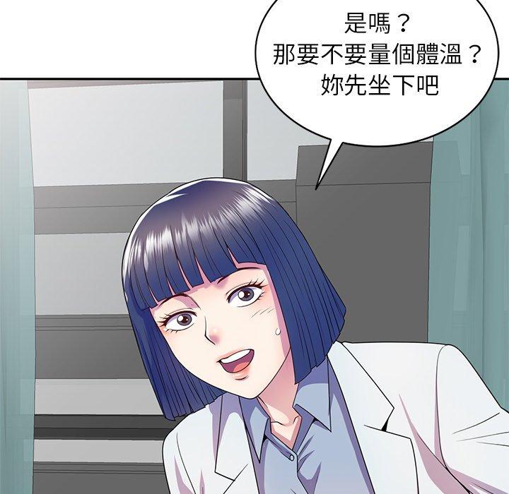 [韩国漫画] 我的老婆是老师 剧情,女教师,巨乳大奶#[161P]-114