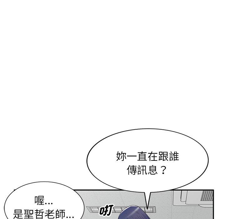 [韩国漫画] 我的老婆是老师 剧情,女教师,巨乳大奶#[161P]-118