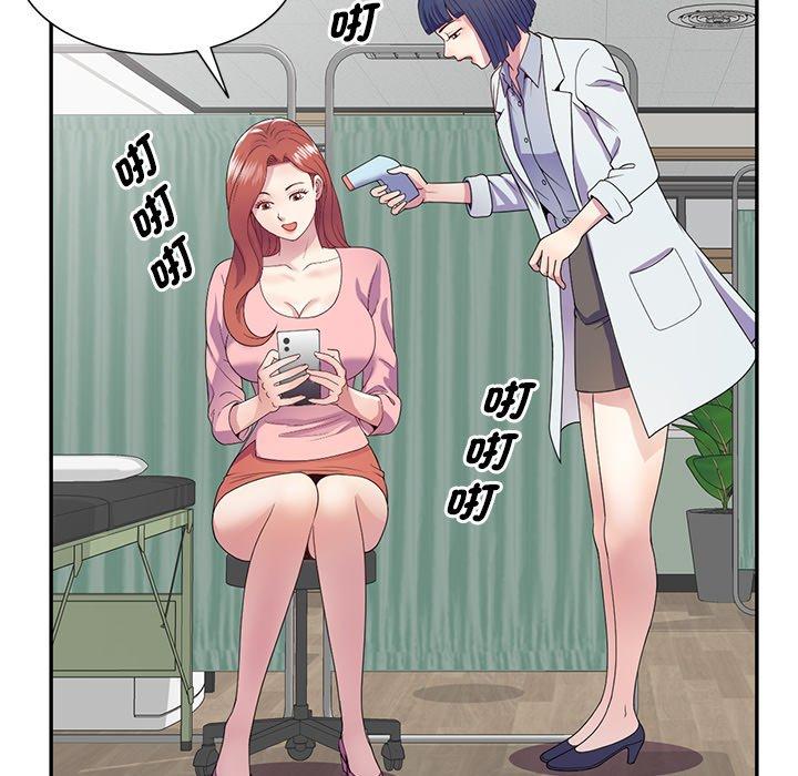 [韩国漫画] 我的老婆是老师 剧情,女教师,巨乳大奶#[161P]-119
