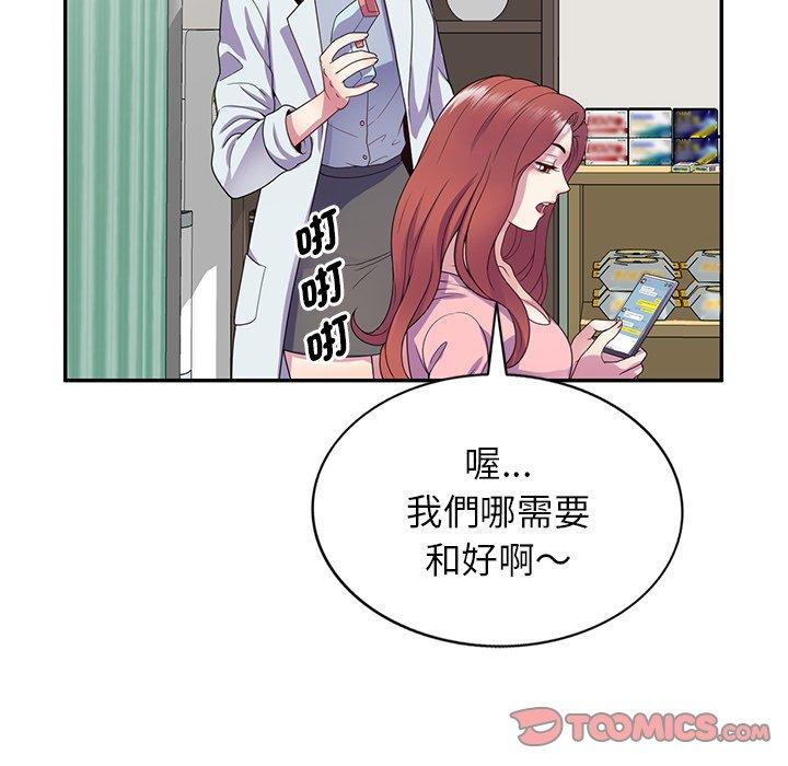 [韩国漫画] 我的老婆是老师 剧情,女教师,巨乳大奶#[161P]-122