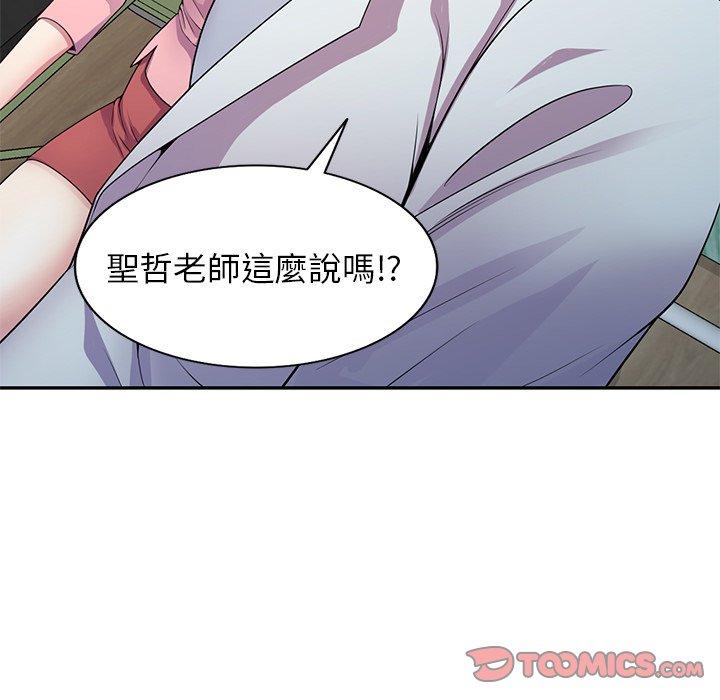 [韩国漫画] 我的老婆是老师 剧情,女教师,巨乳大奶#[161P]-128