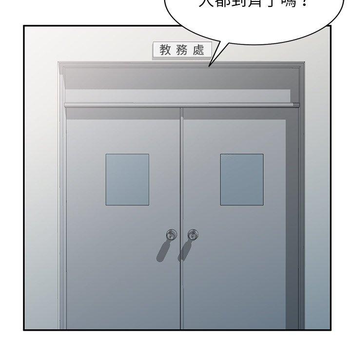 [韩国漫画] 我的老婆是老师 剧情,女教师,巨乳大奶#[161P]-130