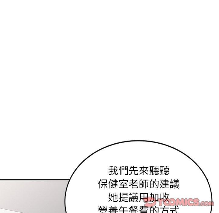 [韩国漫画] 我的老婆是老师 剧情,女教师,巨乳大奶#[161P]-133