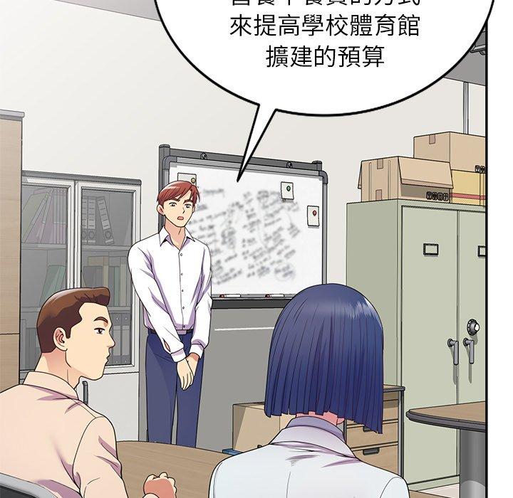 [韩国漫画] 我的老婆是老师 剧情,女教师,巨乳大奶#[161P]-134