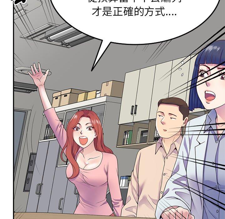 [韩国漫画] 我的老婆是老师 剧情,女教师,巨乳大奶#[161P]-140