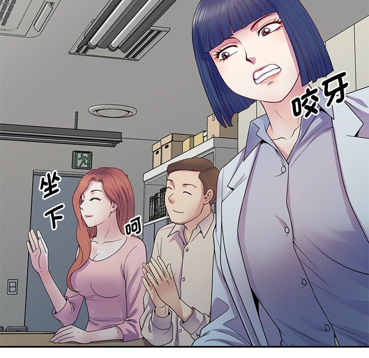 [韩国漫画] 我的老婆是老师 剧情,女教师,巨乳大奶#[161P]-143