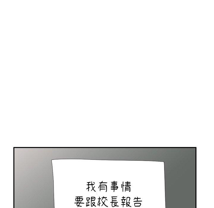 [韩国漫画] 我的老婆是老师 剧情,女教师,巨乳大奶#[161P]-146