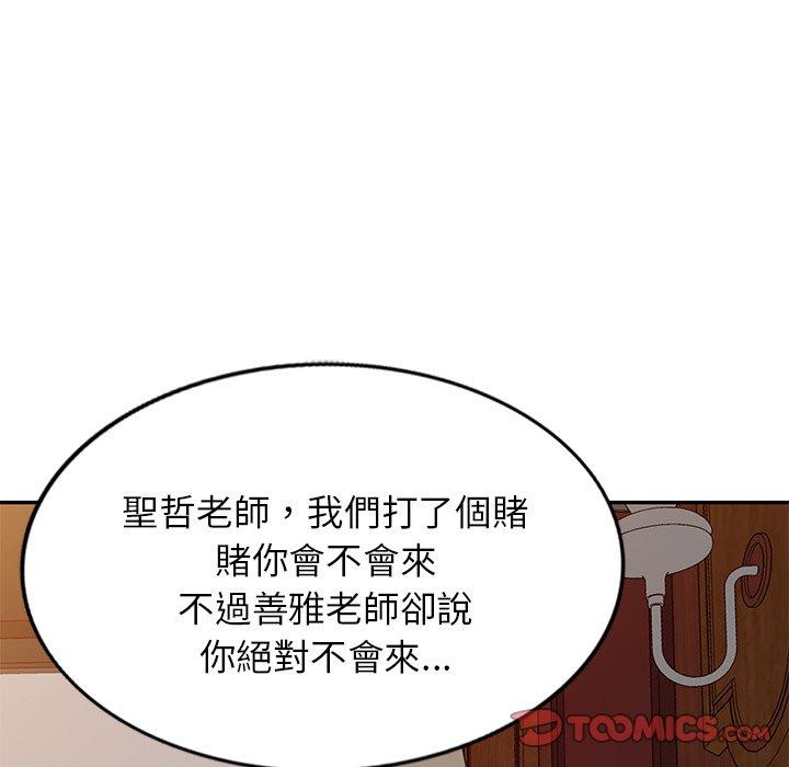 [韩国漫画] 我的老婆是老师 剧情,女教师,巨乳大奶#[161P]-15