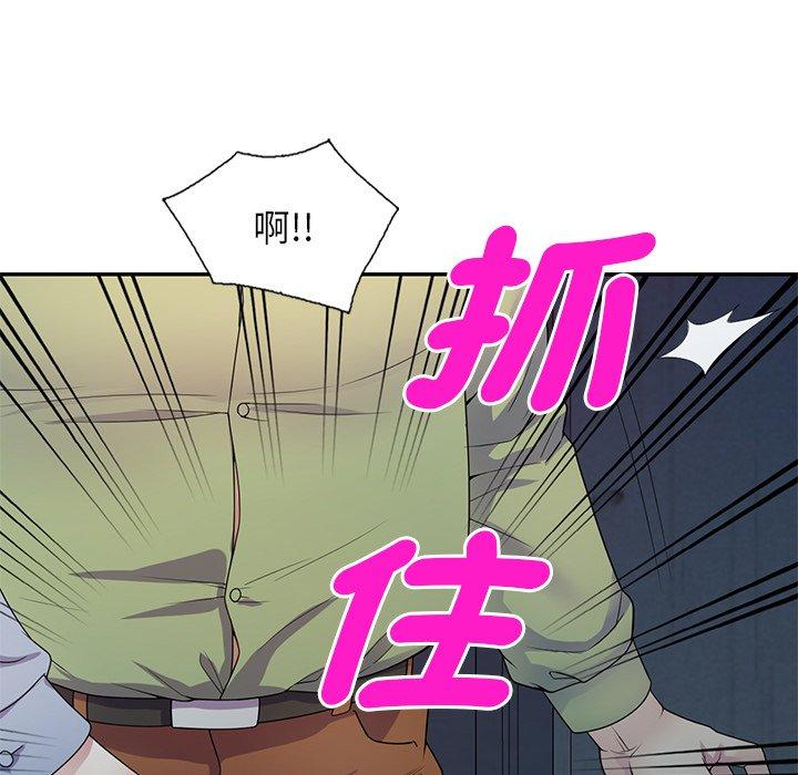 [韩国漫画] 我的老婆是老师 剧情,女教师,巨乳大奶#[161P]-160