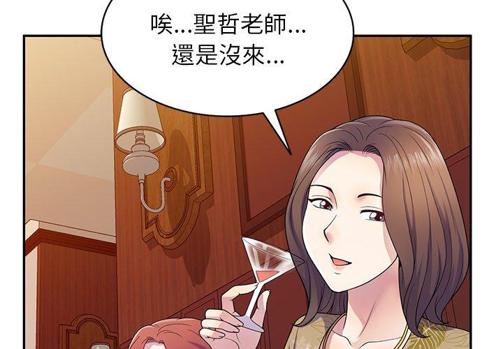 [韩国漫画] 我的老婆是老师 剧情,女教师,巨乳大奶#[161P]-2