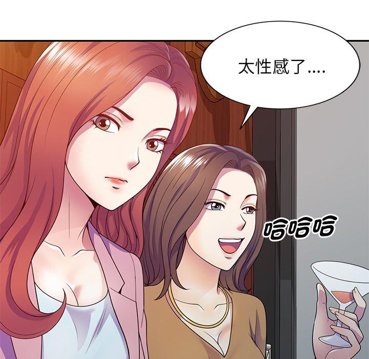 [韩国漫画] 我的老婆是老师 剧情,女教师,巨乳大奶#[161P]-22