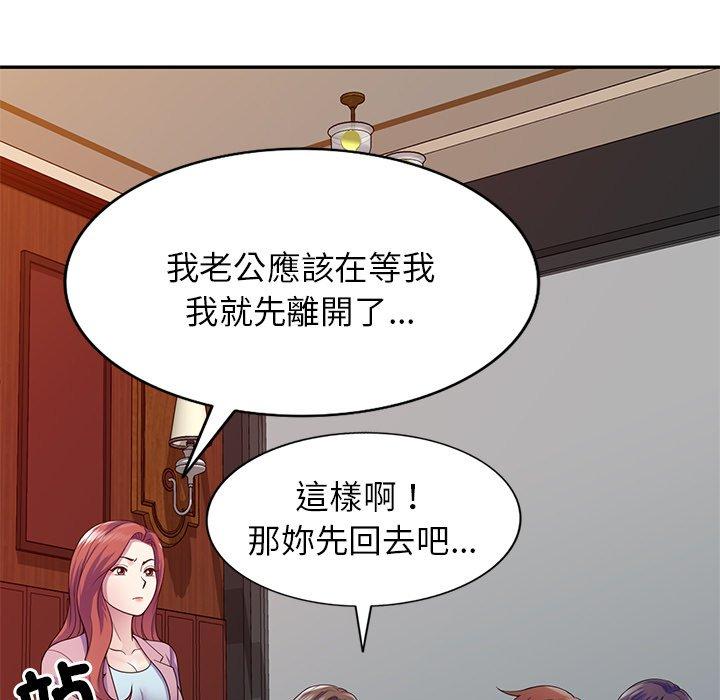[韩国漫画] 我的老婆是老师 剧情,女教师,巨乳大奶#[161P]-25
