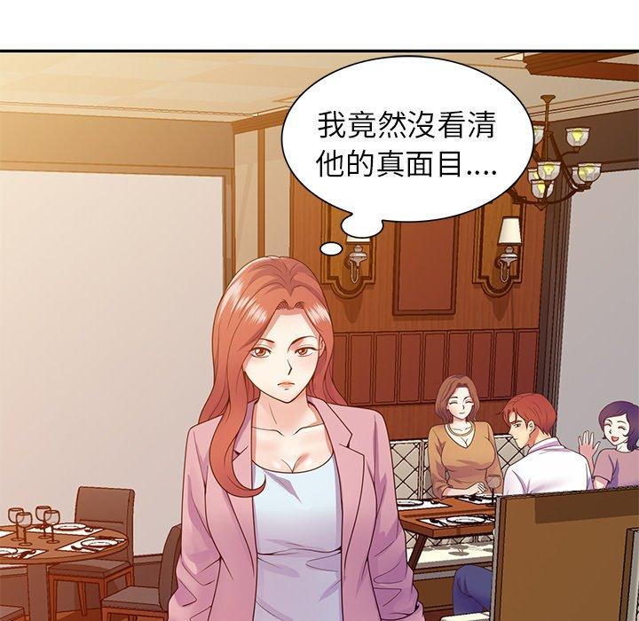 [韩国漫画] 我的老婆是老师 剧情,女教师,巨乳大奶#[161P]-27