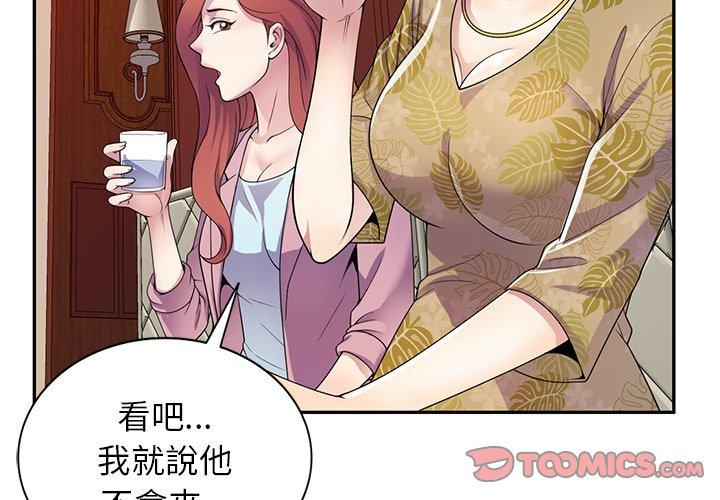 [韩国漫画] 我的老婆是老师 剧情,女教师,巨乳大奶#[161P]-3
